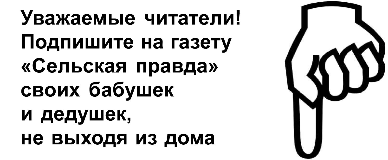 Михайловский информационный центр — Газета 