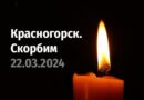 Полное заявление СК России по поводу теракта в «Крокусе»